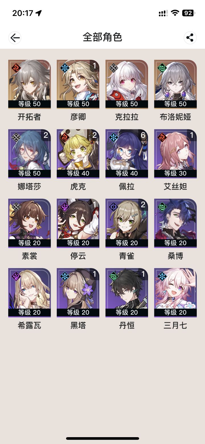 这队伍这么配？截图