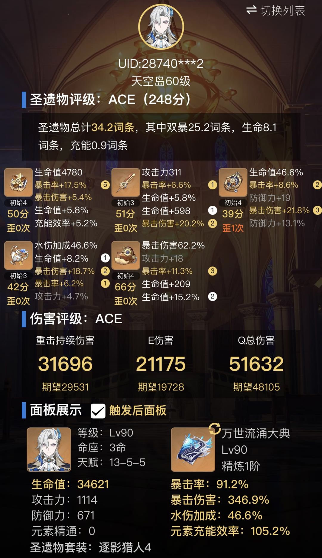 帮帮忙,面板三选一 2