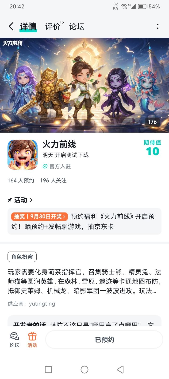 期待期待,加油! 1