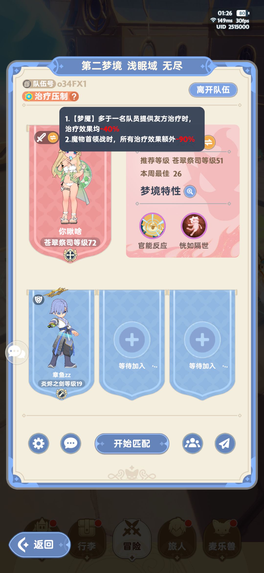 这治疗压制是不是虎? 1