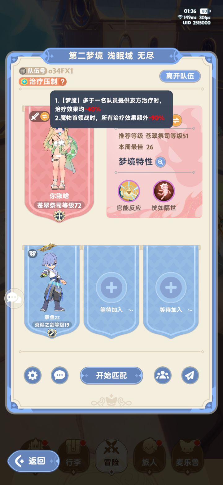 这治疗压制是不是虎?截图