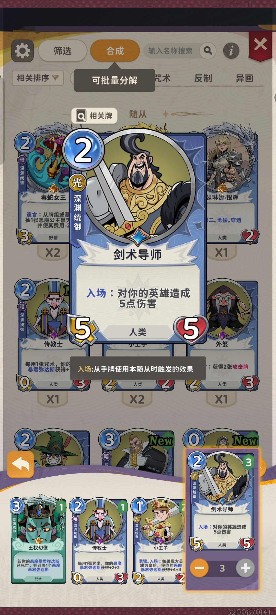 这个内奸是有啥用的截图