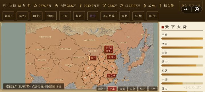 提点意见截图