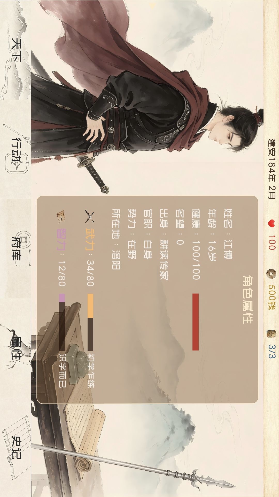 我要秃了 2