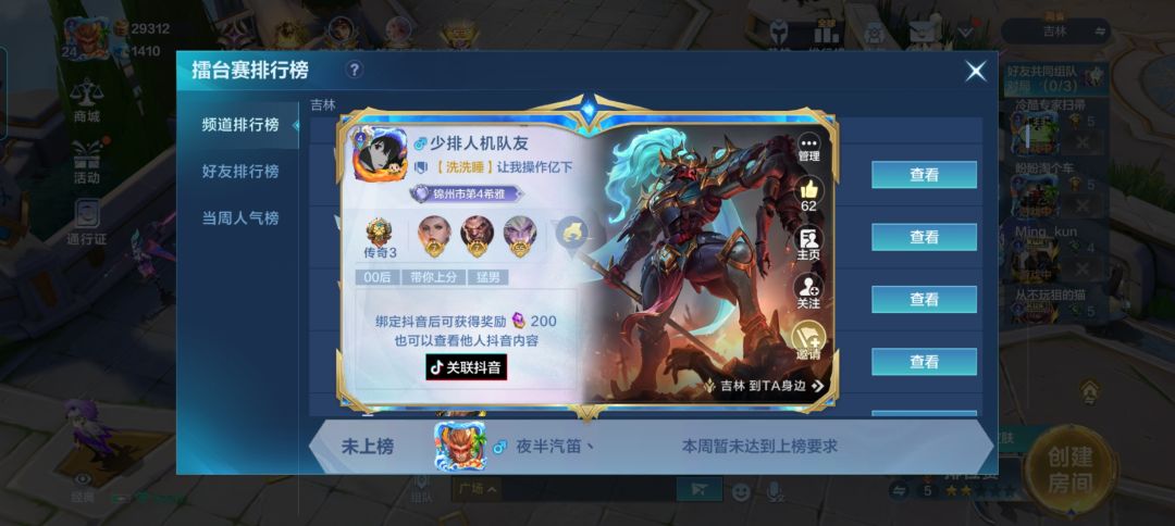 bug还是外挂? 3