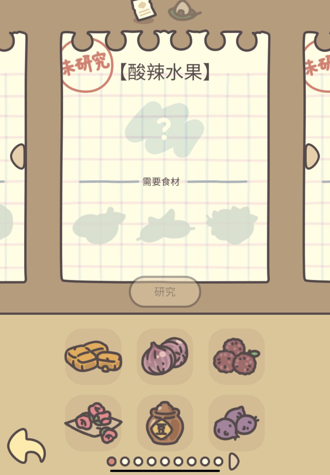 买不了菜🥺 2