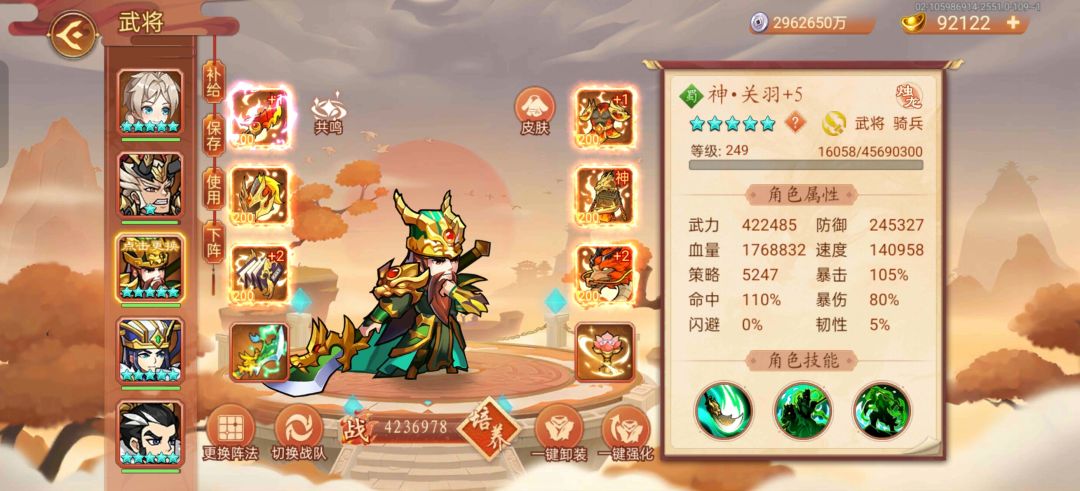 这个铸灵对关羽是大提升 1