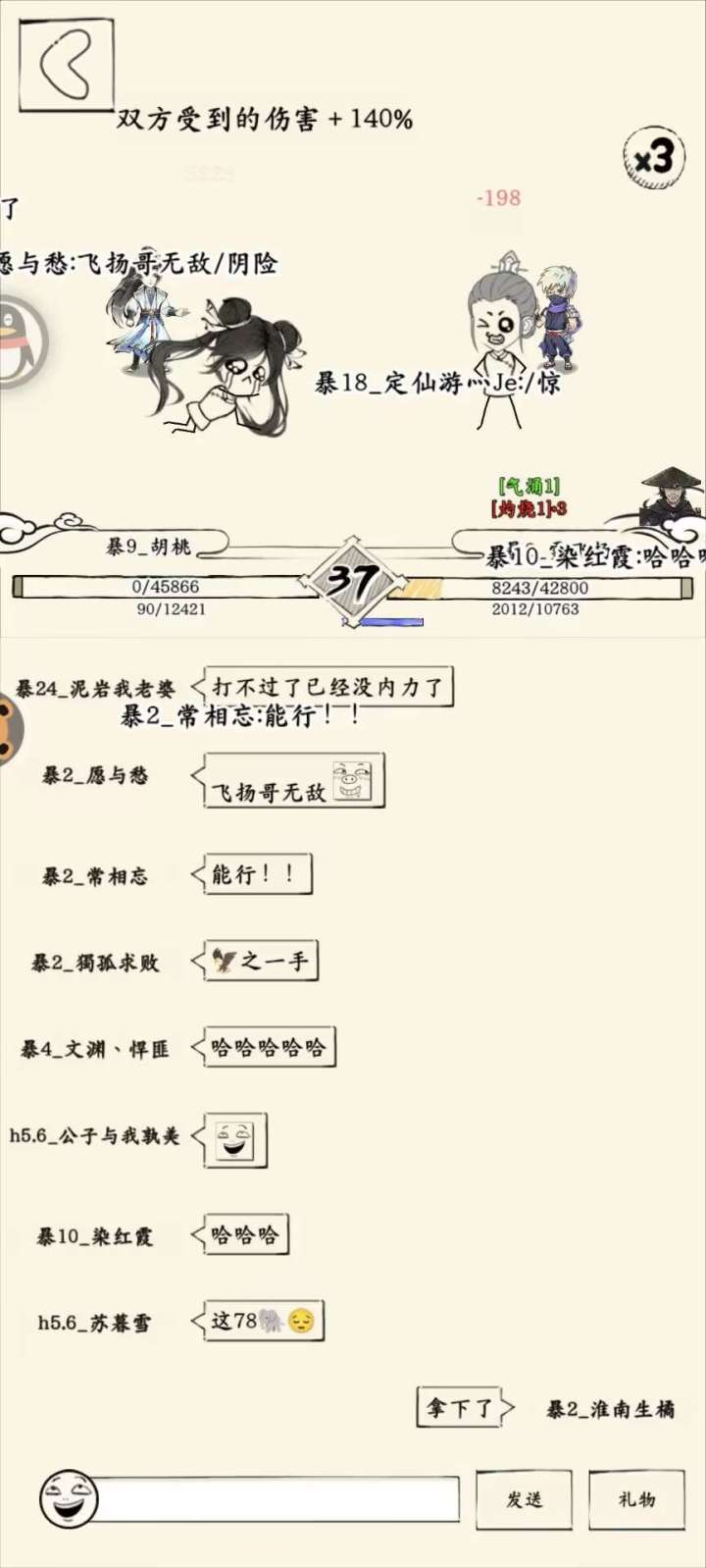 心魔+1截图