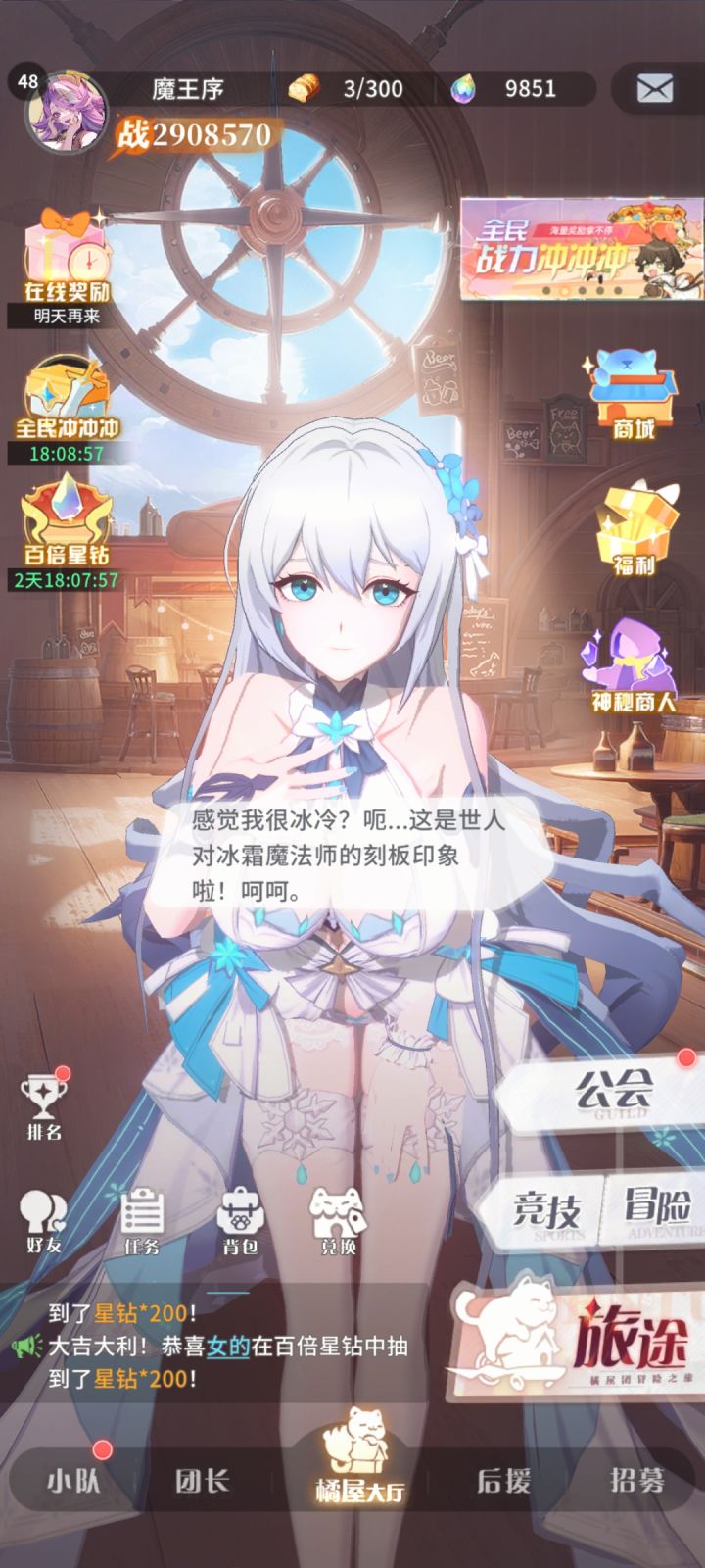 微氪玩家这样还行嘛？截图