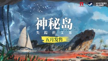 致命真相的交织，潜入风暴中心寻找秘密！