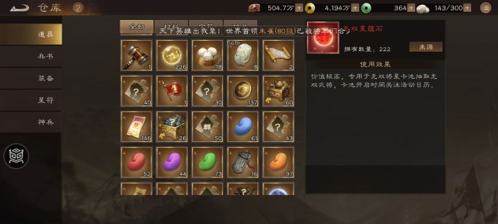 222无双石这是豹子号?丞相大人你等我!截图