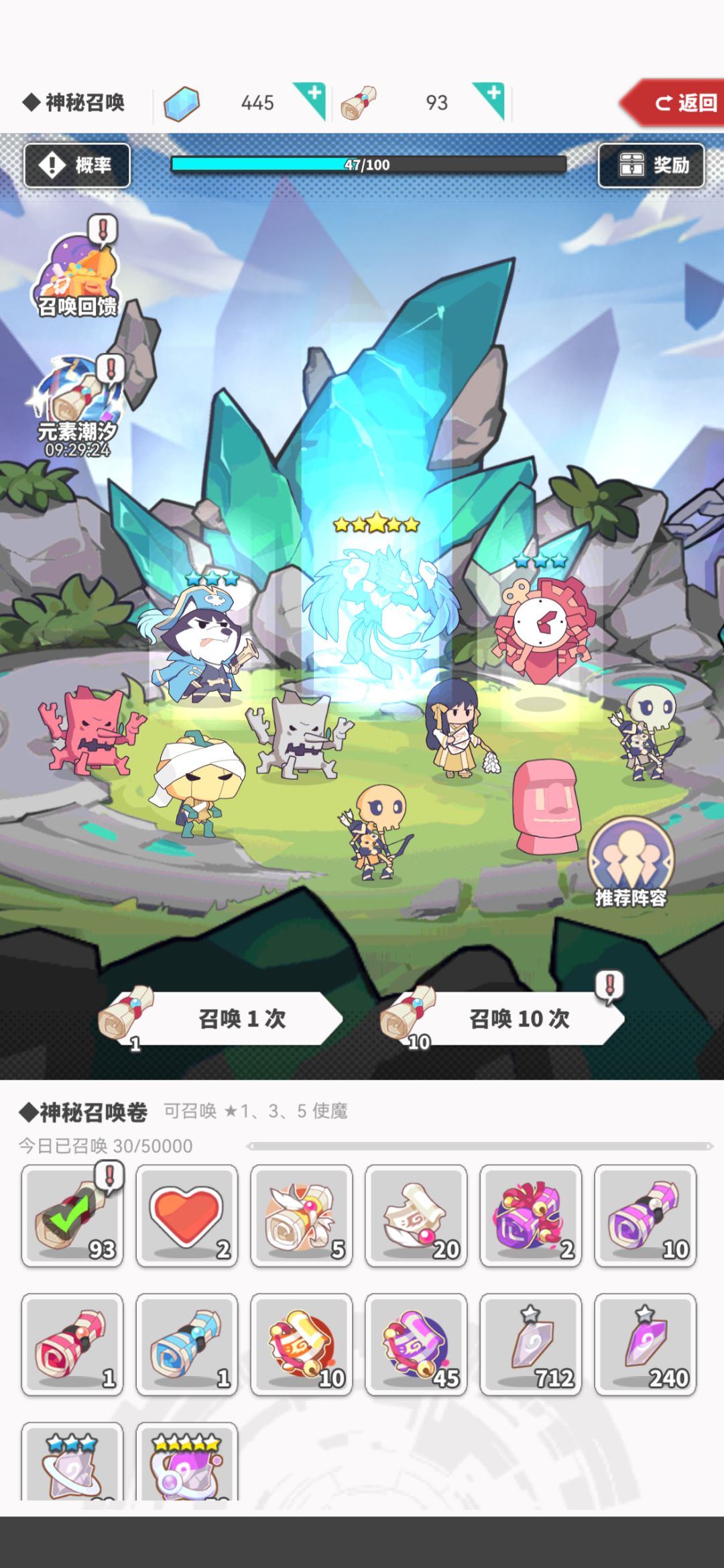 潮汐+圣约 运气不错呀! 1