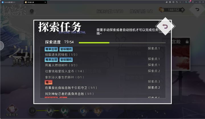 黄泉之引截图
