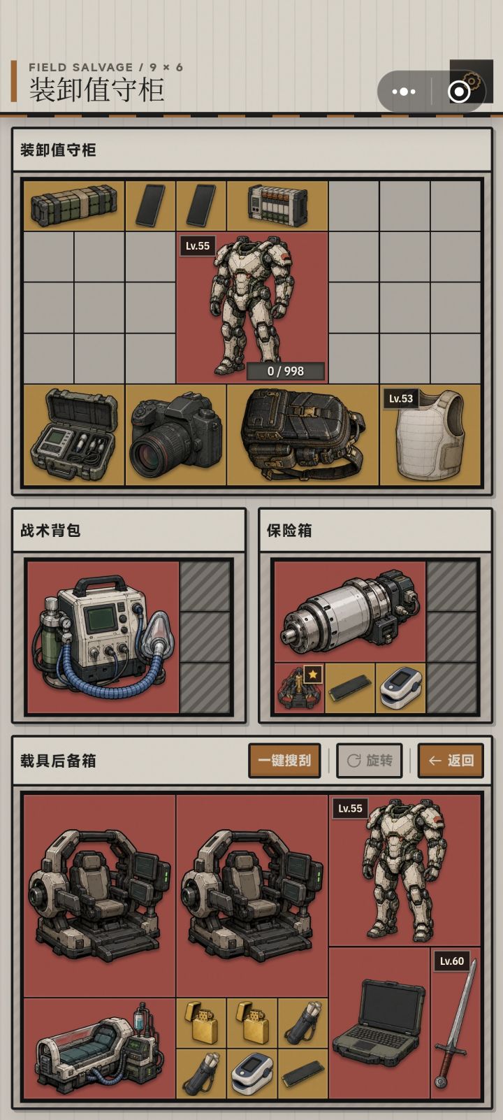 我已急哭截图