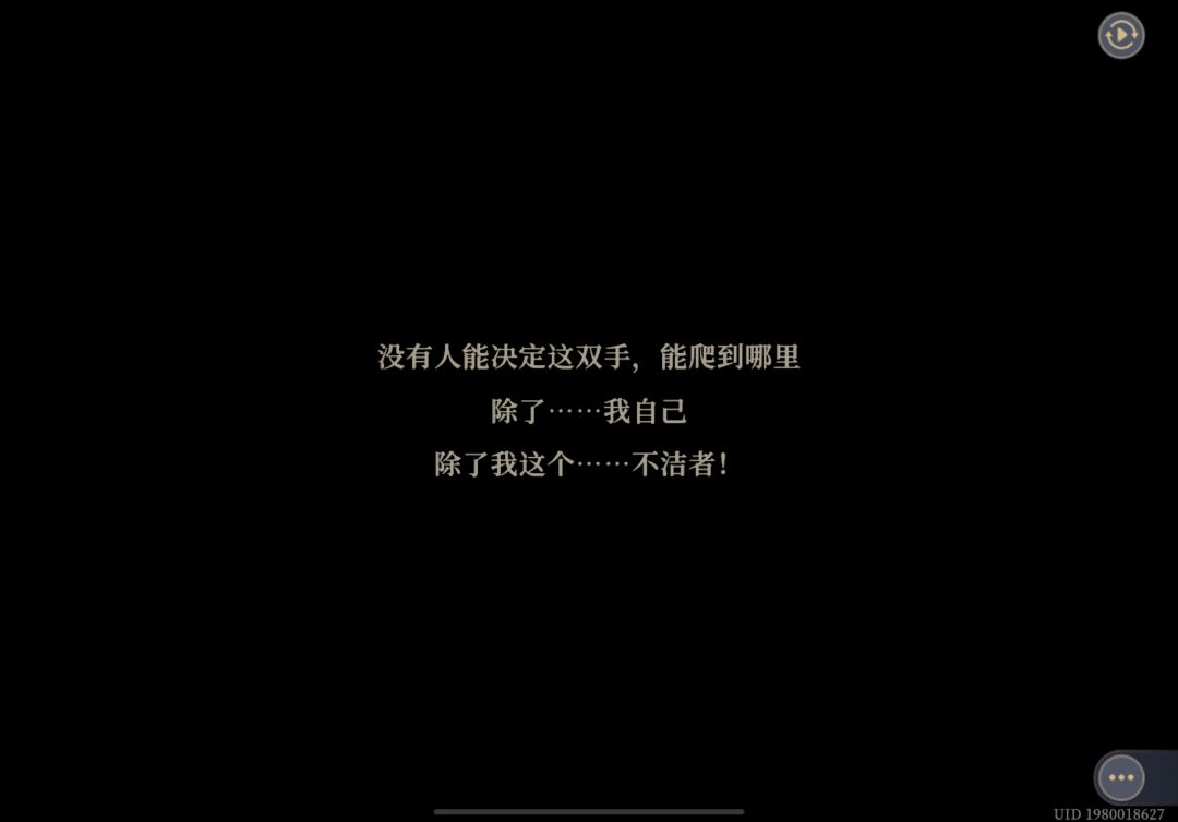 晚评冰原下半剧情 3