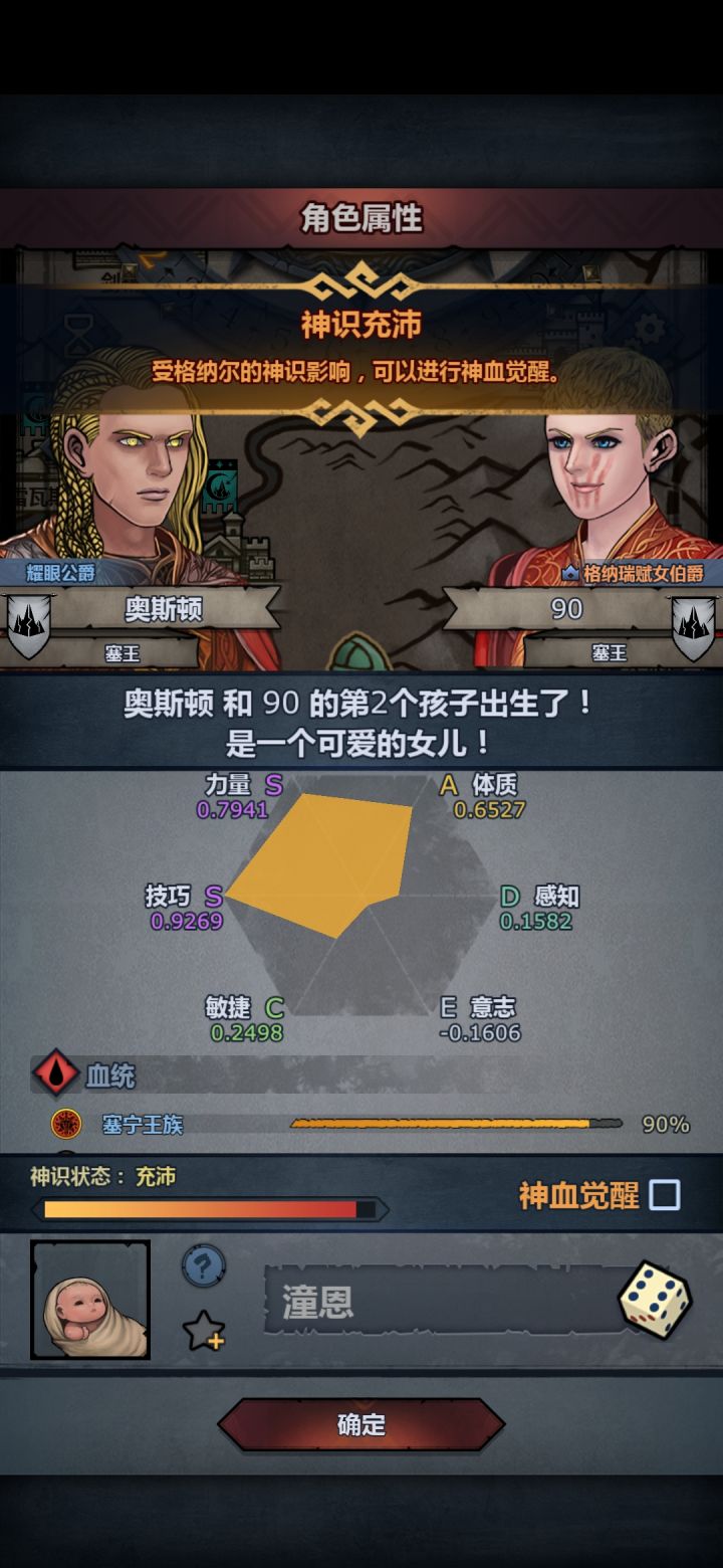 这个要觉醒吗，想玩狂战，感觉力太低了截图