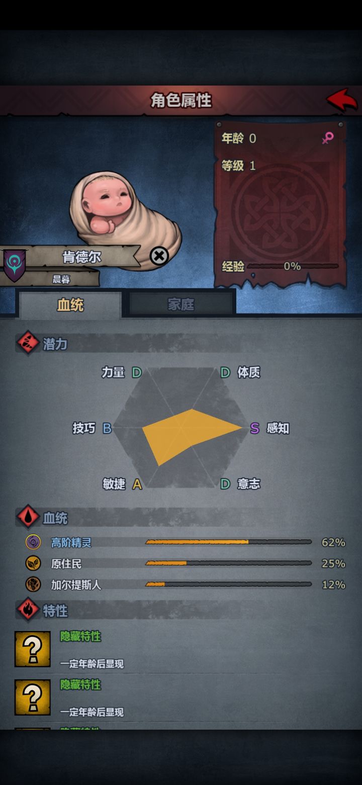 12血精灵和25血精灵生了个62血?截图