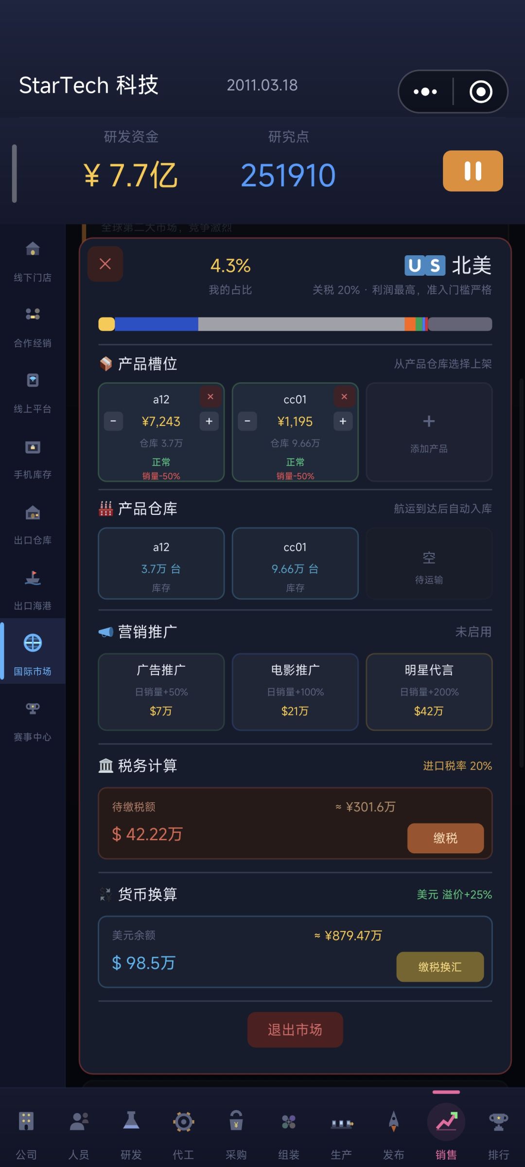 国外市场怎么玩啊 1