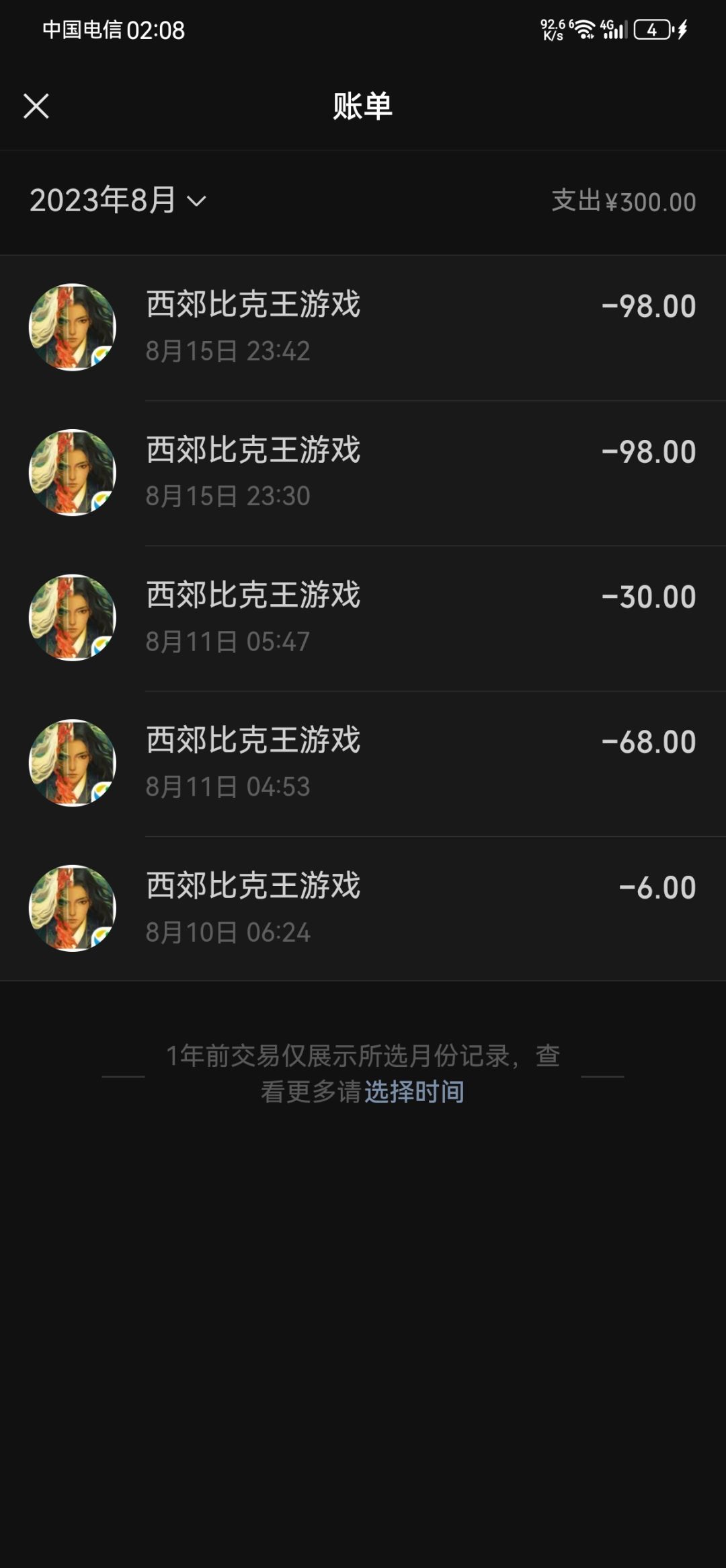 时隔三年,想回归账号数据好像被清了 1