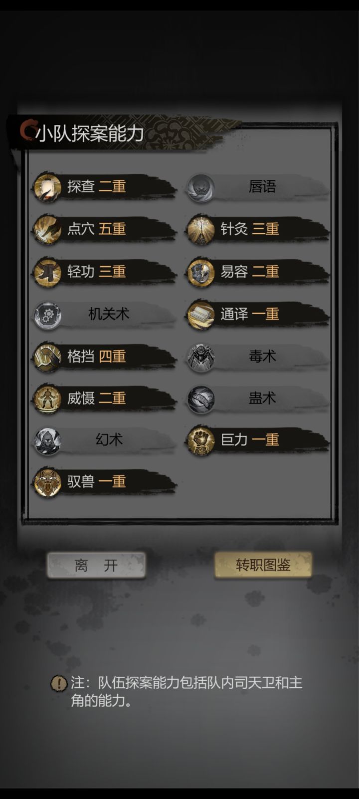 为啥我威震已经2级了为什么显示1级截图