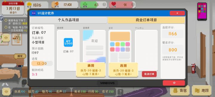 到底要怎么提交商业订单啊！急急急！！！截图