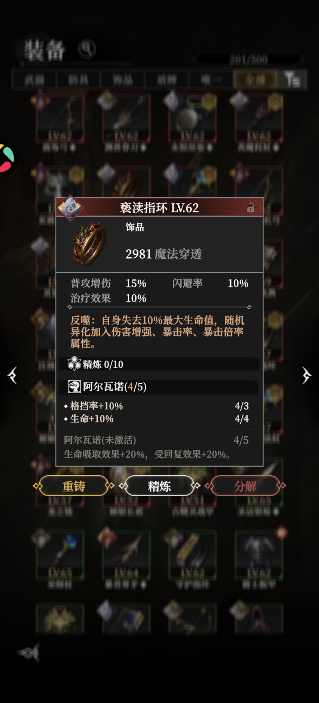 这也太恶心了,给了个法穿 1