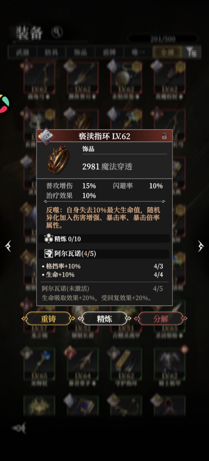 这也太恶心了,给了个法穿截图