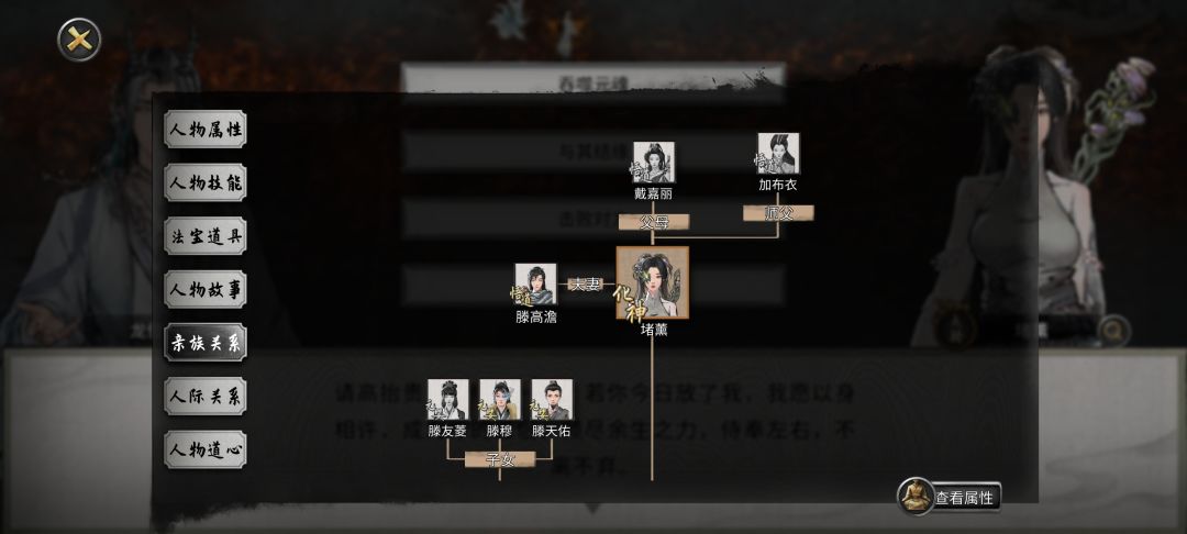 萌新震惊,居然有这种女修,是不是有传染病 3