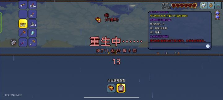 tm的taptap怎么不能上传视频啊截图