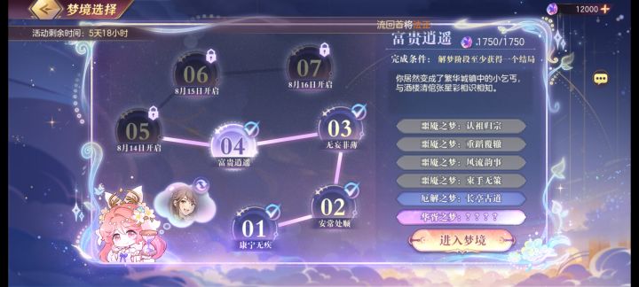 第四关完美结局怎么解啊，试了好多次都不行截图