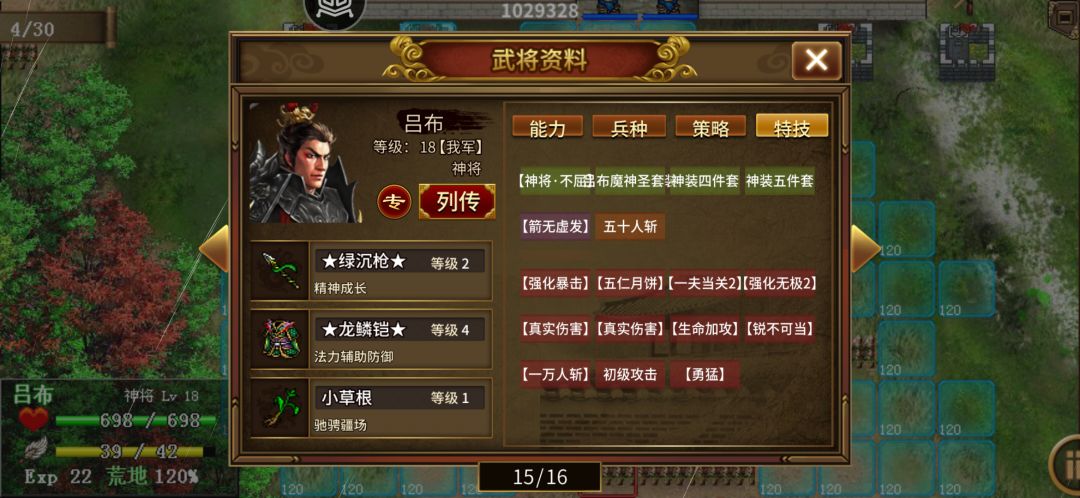 破敌破百,不给百人斩? 2