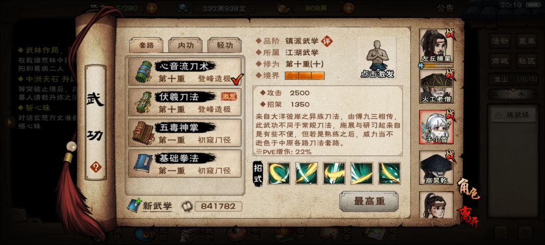 心音刀能不能应对所有百级副本 1