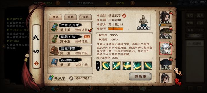 心音刀能不能应对所有百级副本截图