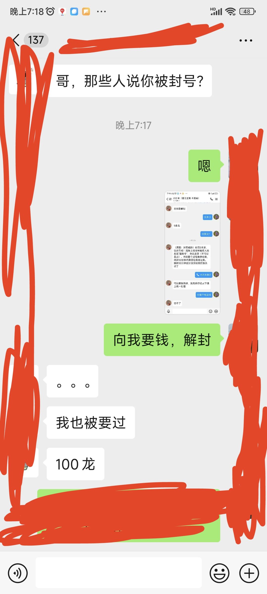 官方明目张胆向玩家要金龙!! 2