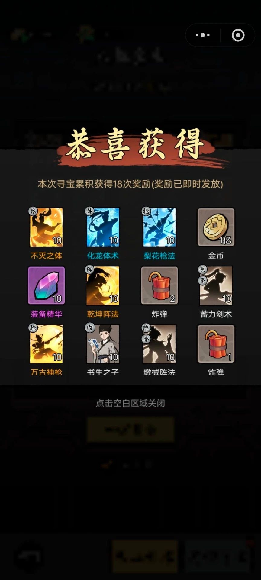 大侠闯天下起号攻略 7
