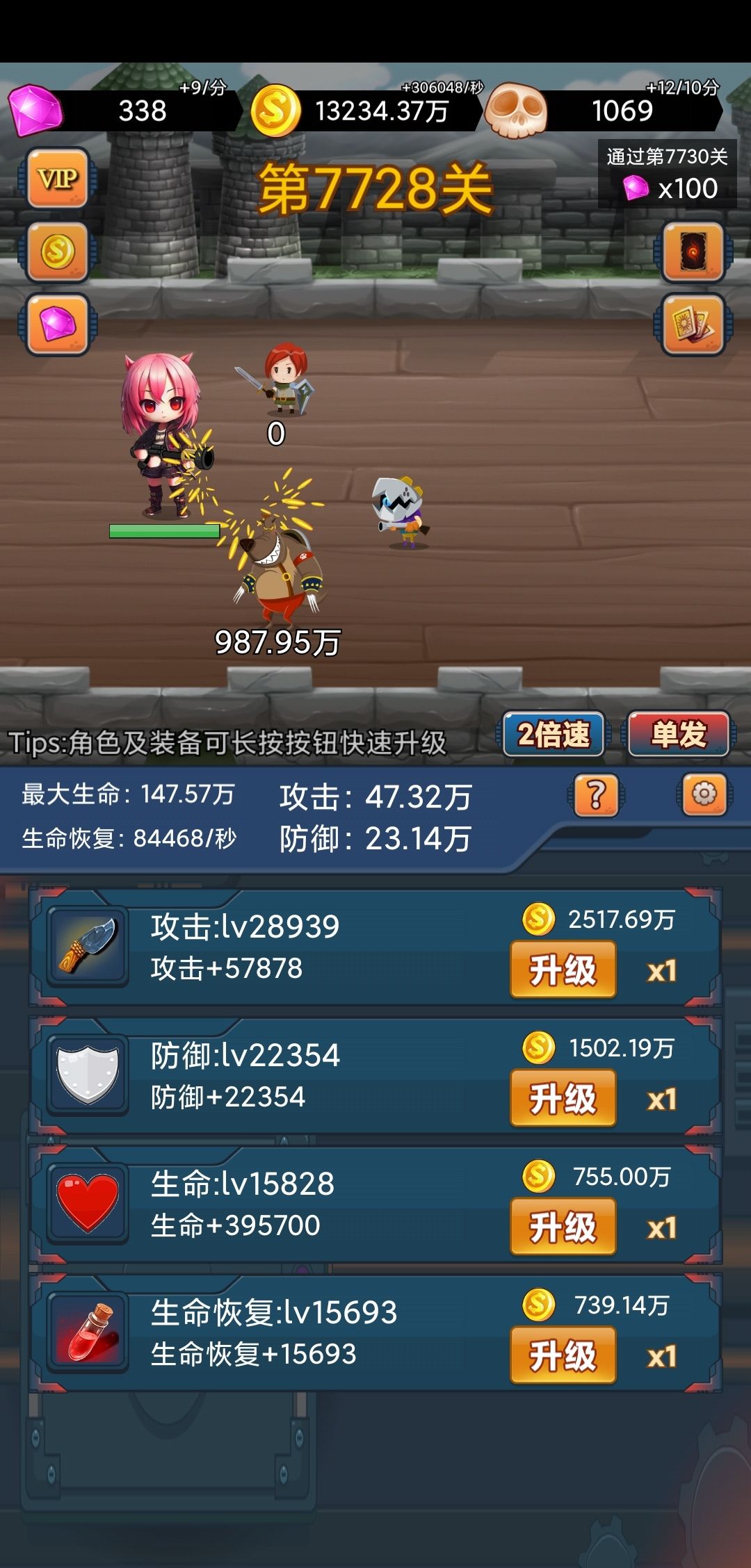 攻略 2