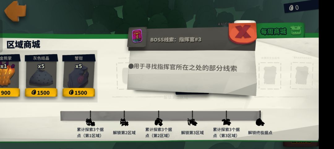 异界有票 1