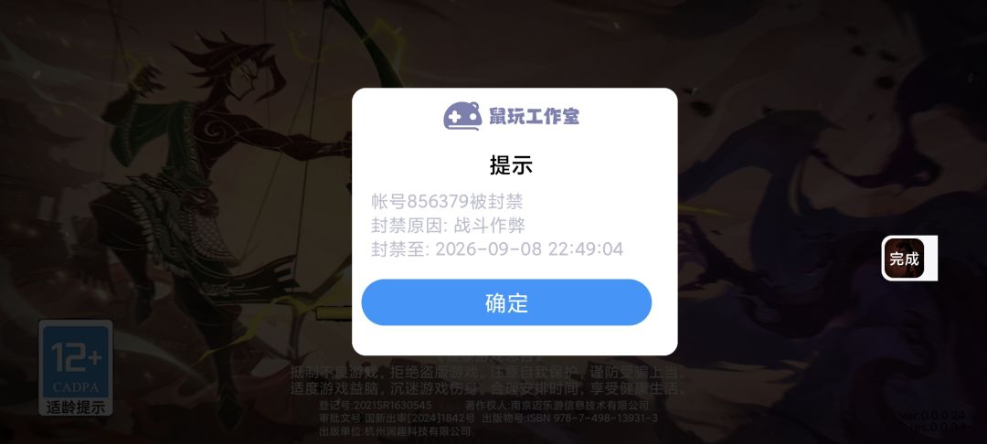 给我解封 2