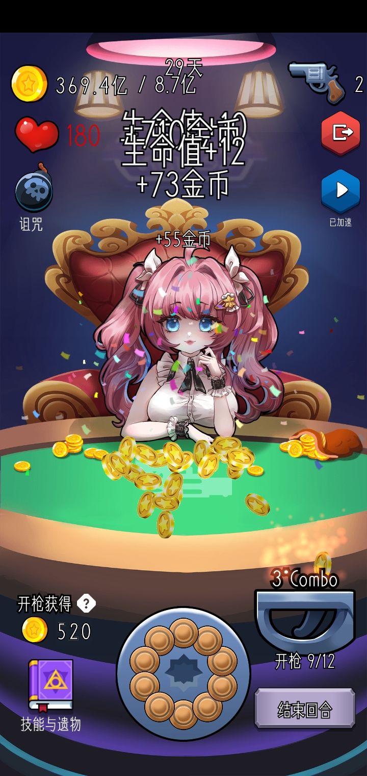 ]服了，打累了，想放一会儿，结果这一个多小时的努力白费了，直接消失了……。
我用的最顺手的就是这个概率坍缩，8个弹匣放4个，收益很大，再结合其他的一些提供金币收益的技能，我的资金永远领先房租100倍，可惜了最后有22点多载，感觉蛮多的，也不知道能换多少钻石截图
