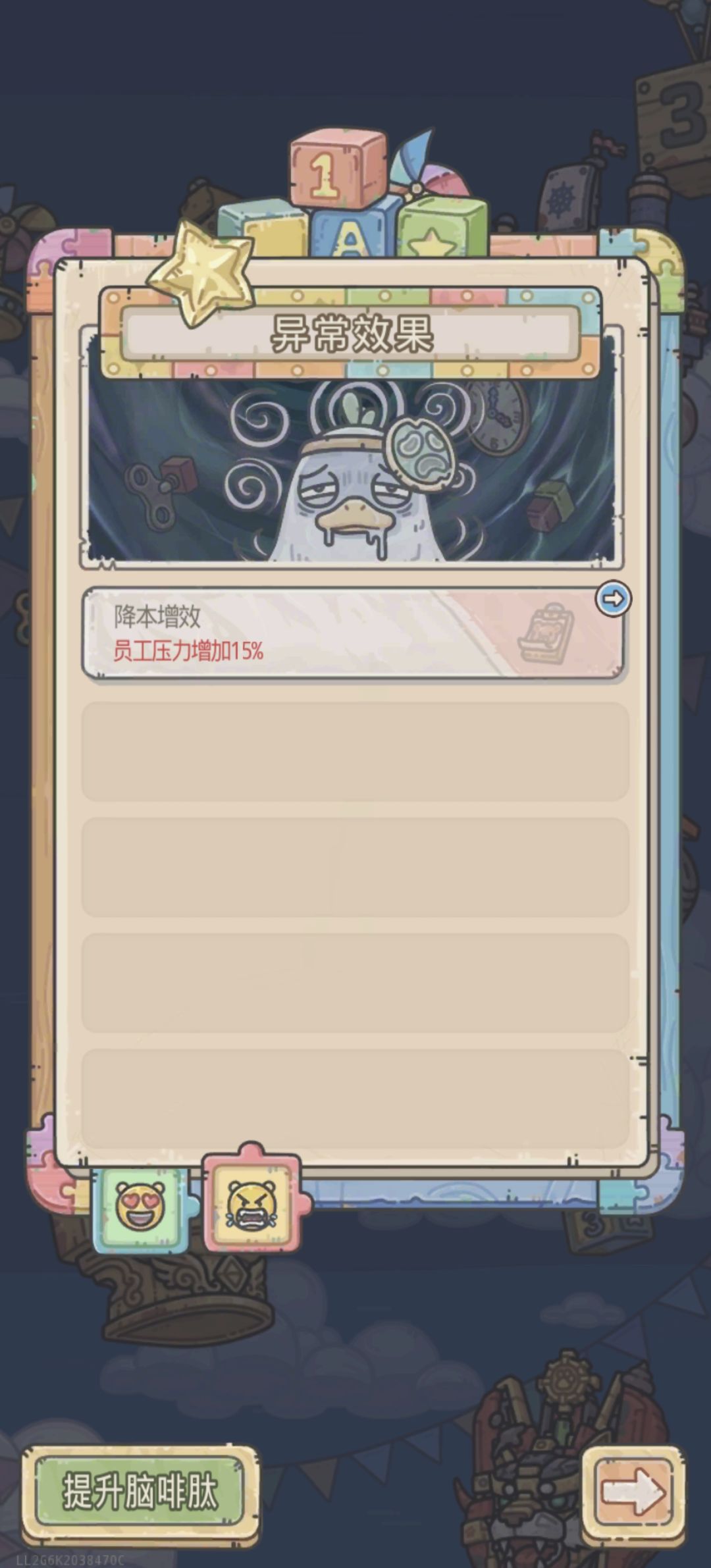 是bug吗 1