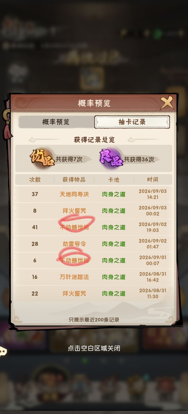 up个寂寞次次大保底截图