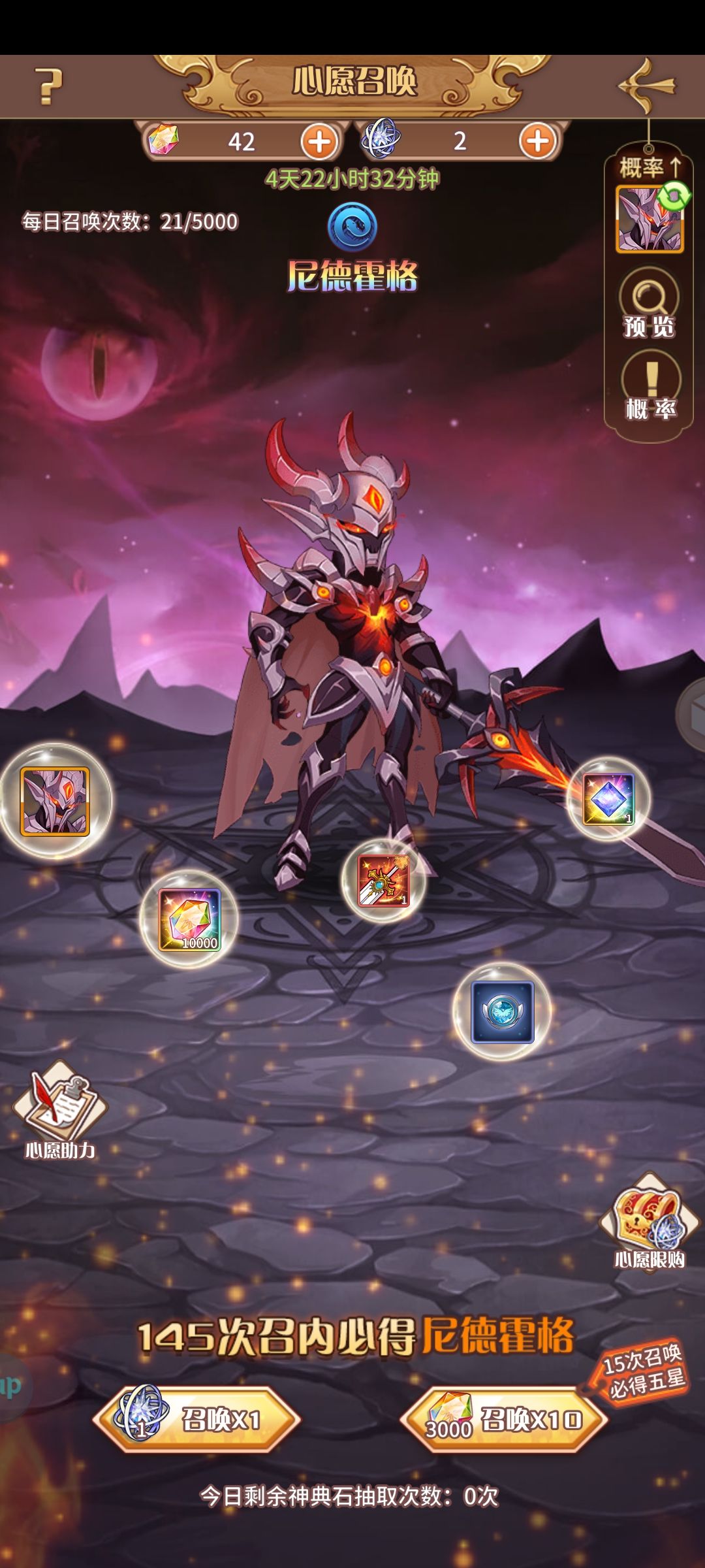 新手刚玩，限定抽到了，请问还要接着抽吗？ 2