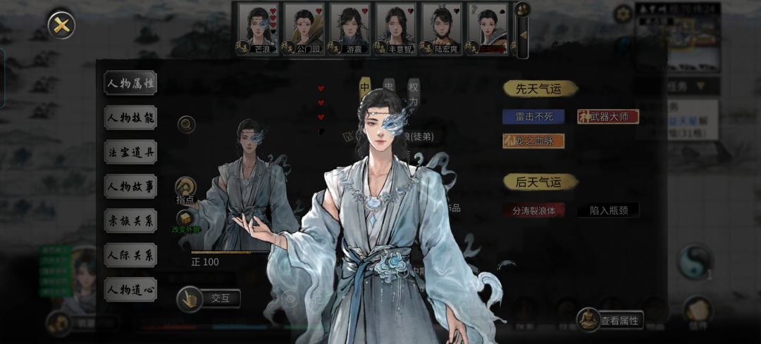 给自己收了两徒弟 1