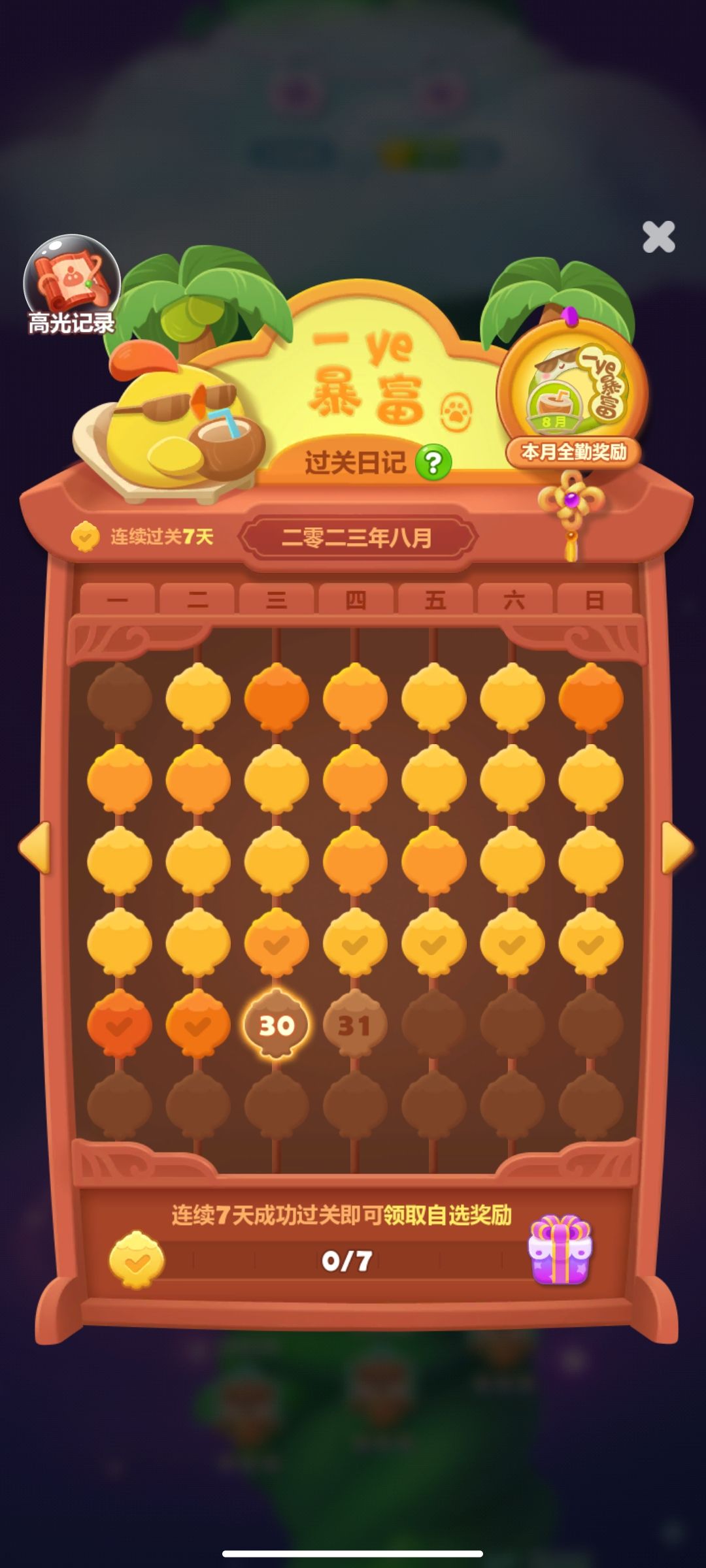 为什么显示这样了？bug吗？？？？？ 2