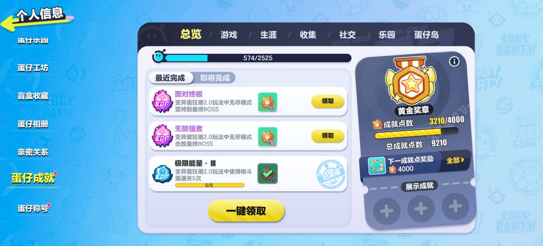 变异蛋狂潮2.0 3