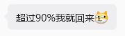 【投票】想让慢热回来吗? 1