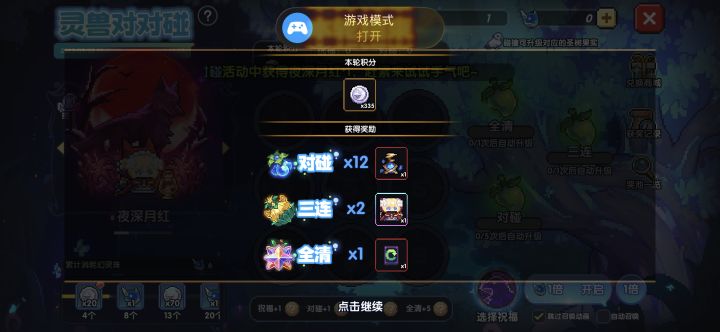 三年了!三年了!第一次在只花钻石💎的情况下拿下大奖截图