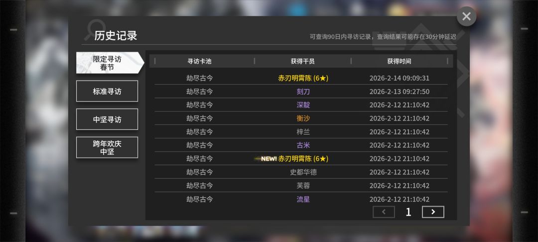 十三抽两陈一望 2
