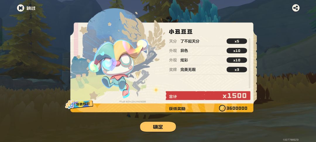 挺欧唉这次 3