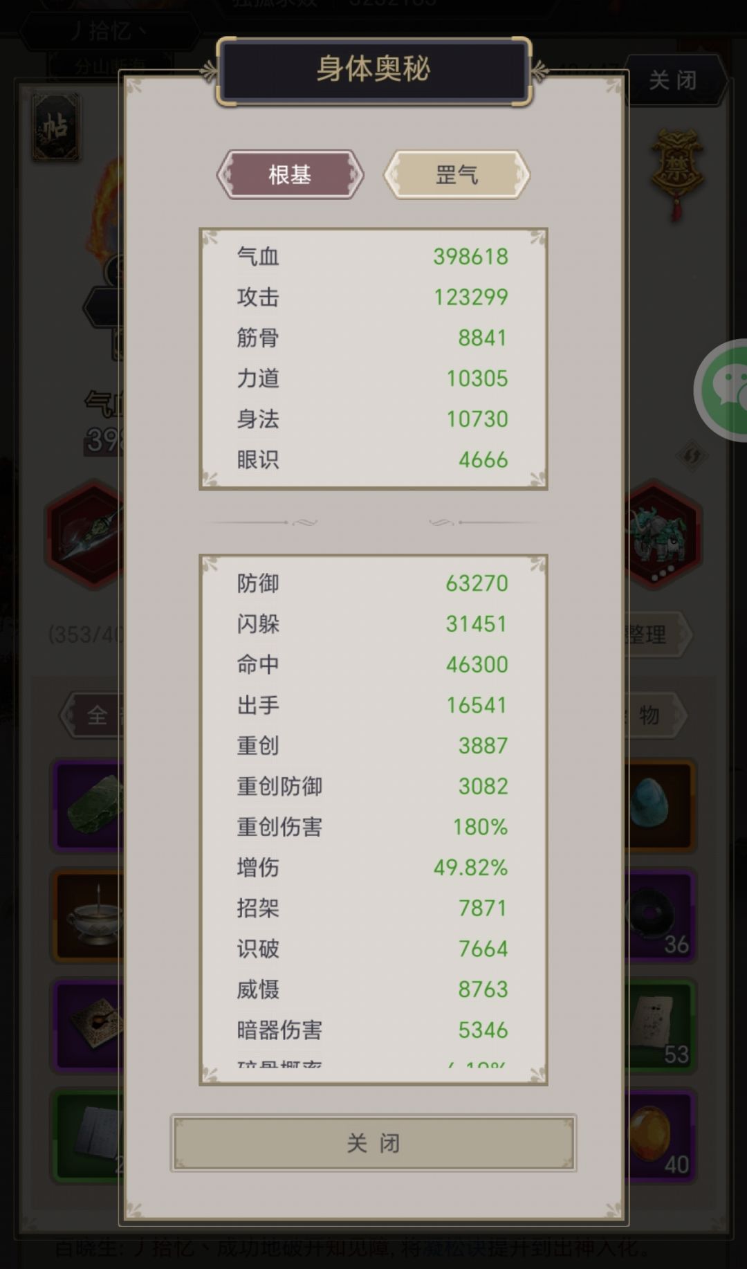 横渊之后10天过雷火 1
